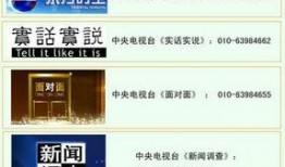 今日热线爆料电话号码,揭秘神秘电话号码背后的惊人真相