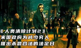 三日杀戮电影在线观看,生死边缘的极限挑战