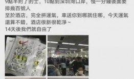 深圳最新疫情爆料